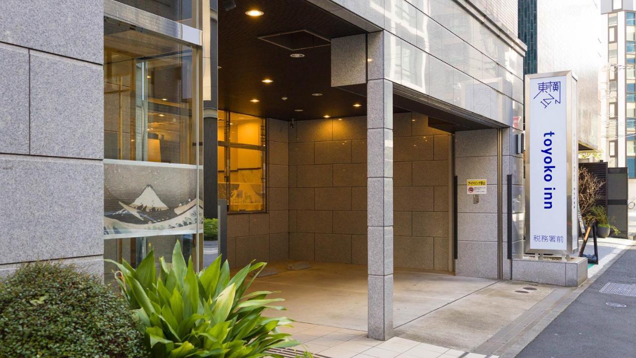 Toyoko Inn Tokyo Nihombashi Zeimusho Mae Exterior foto