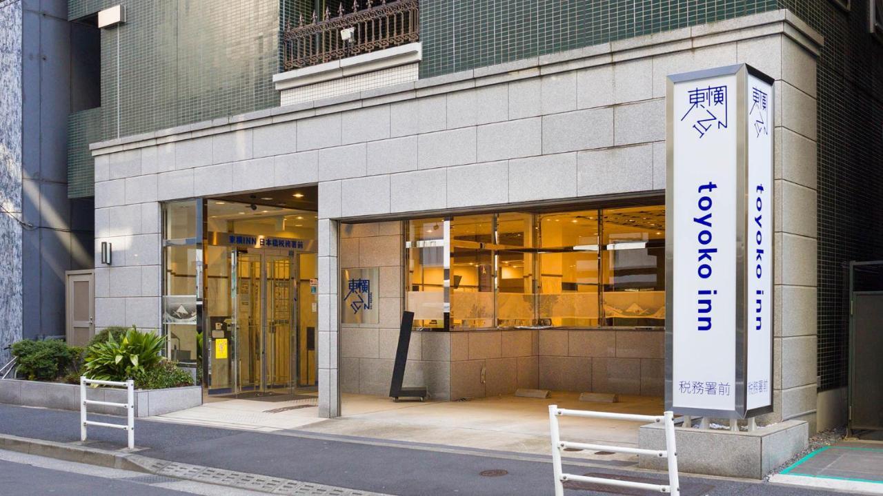 Toyoko Inn Tokyo Nihombashi Zeimusho Mae Exterior foto